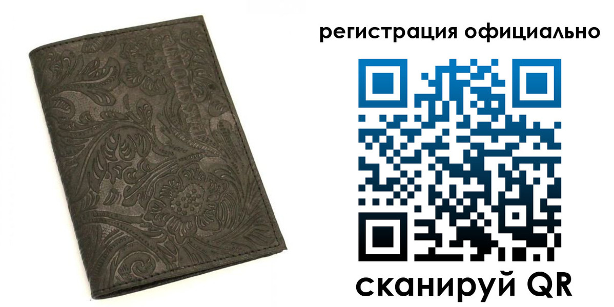 временная регистрация для всех в Егорьевске