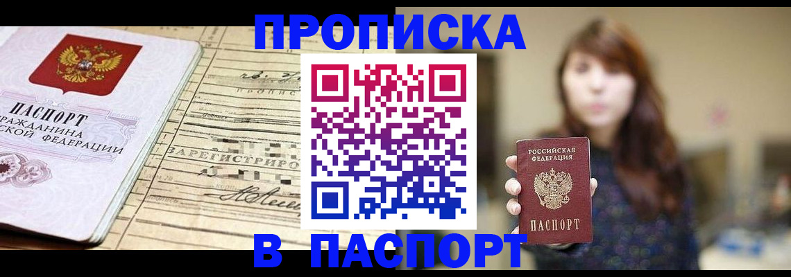 временная регистрация законно в Егорьевске