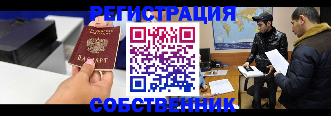 временная регистрация надежно в Егорьевске