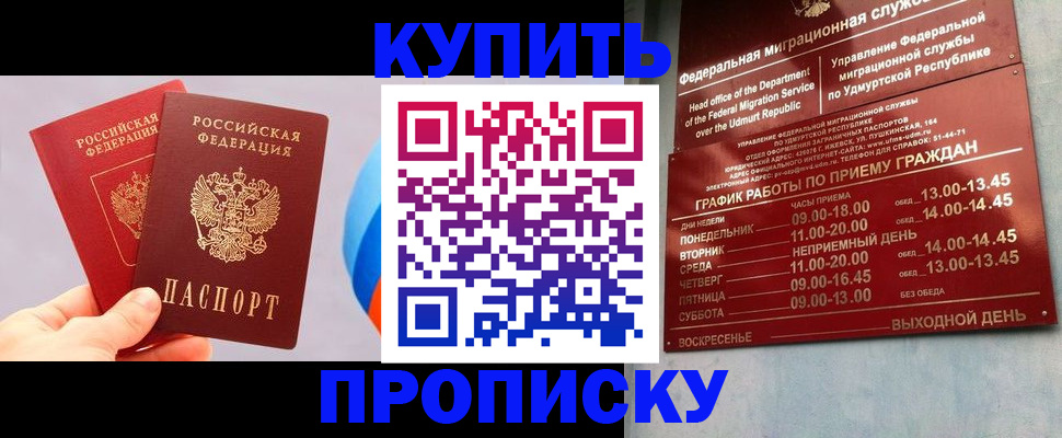 временная регистрация для школы в Егорьевске